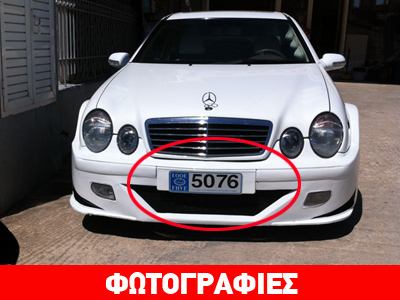 Απίστευτο: Σύγχρονο αυτοκίνητο με… πινακίδες κλασσικού!